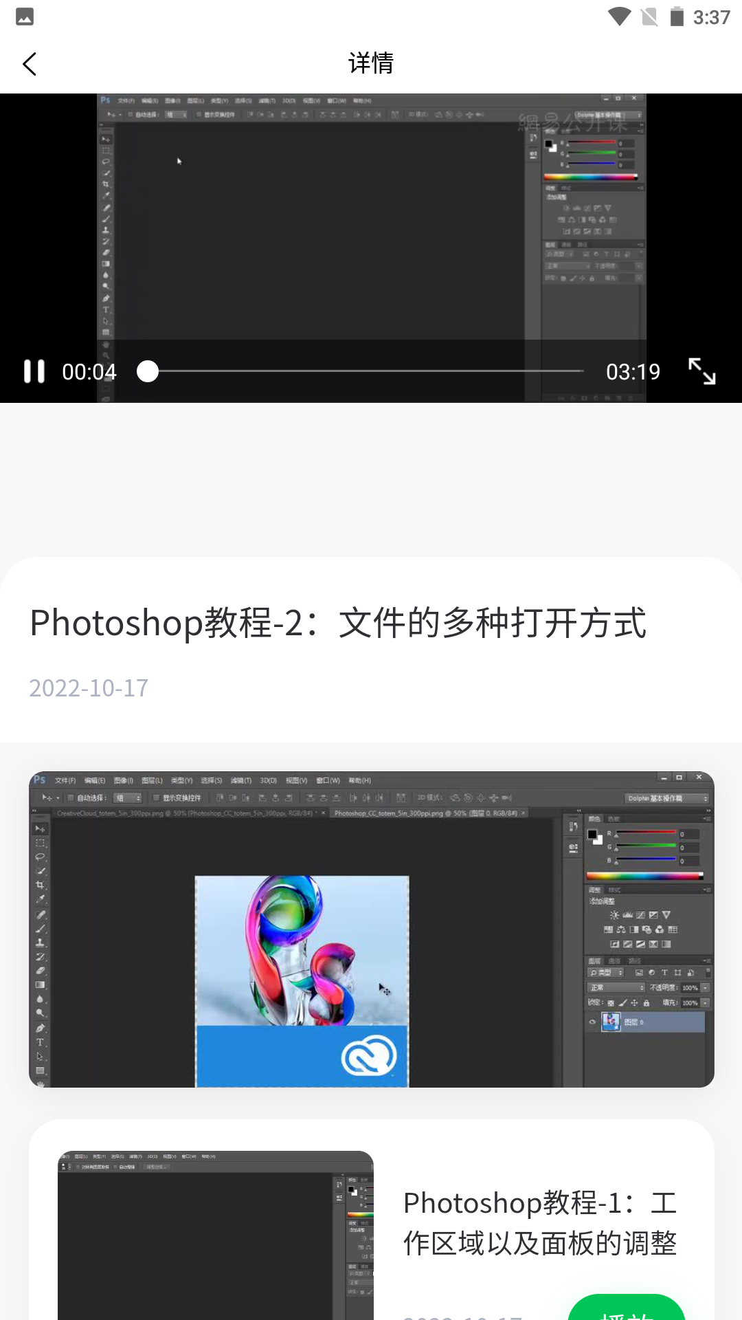 北财学堂手机软件app