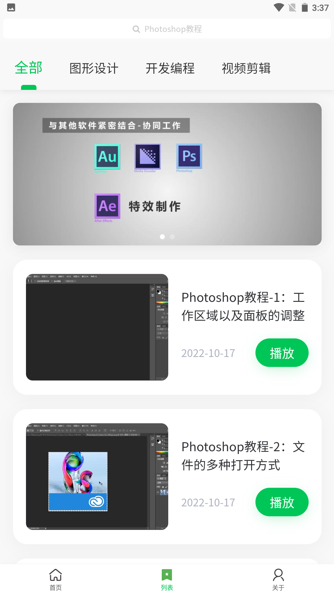 北财学堂手机软件app