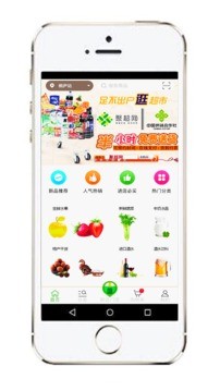 聚超商城手机软件app