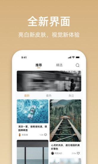 星悦音乐手机软件app