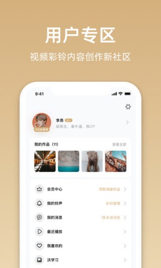 星悦音乐手机软件app