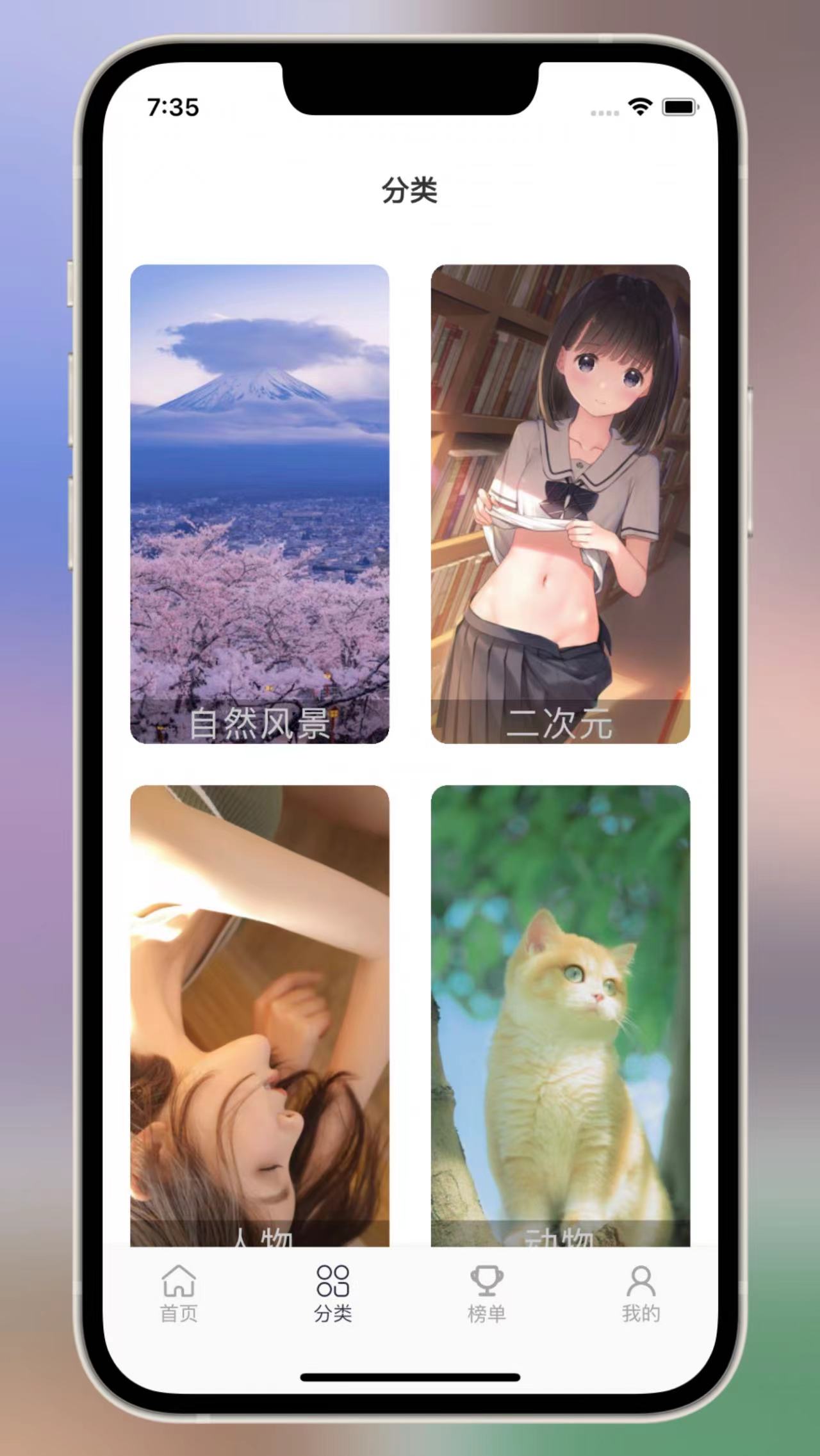 香芋壁纸手机软件app