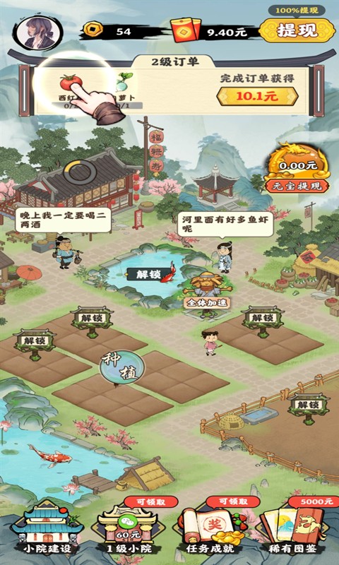 阳光菜市场游戏截图
