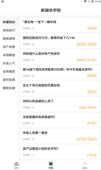 JR剪辑手机软件app