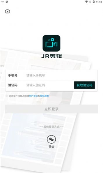 JR剪辑软件截图