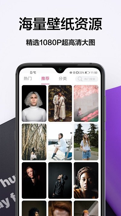 好看壁纸手机软件app