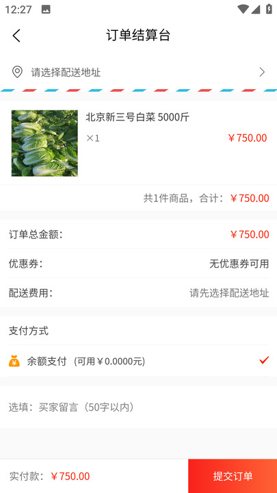 黑豹优选手机软件app