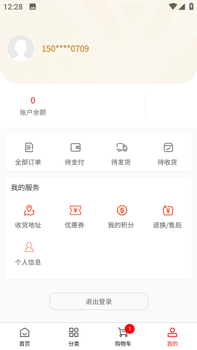 黑豹优选软件截图