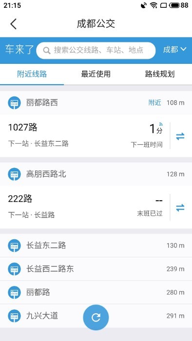 精细地图导航软件截图