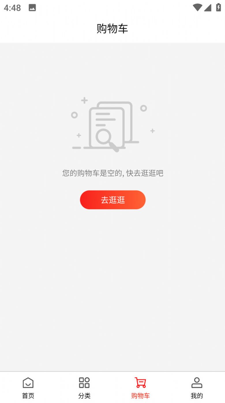 兆集商城手机软件app