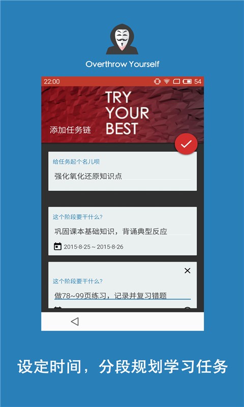 学习君手机软件app