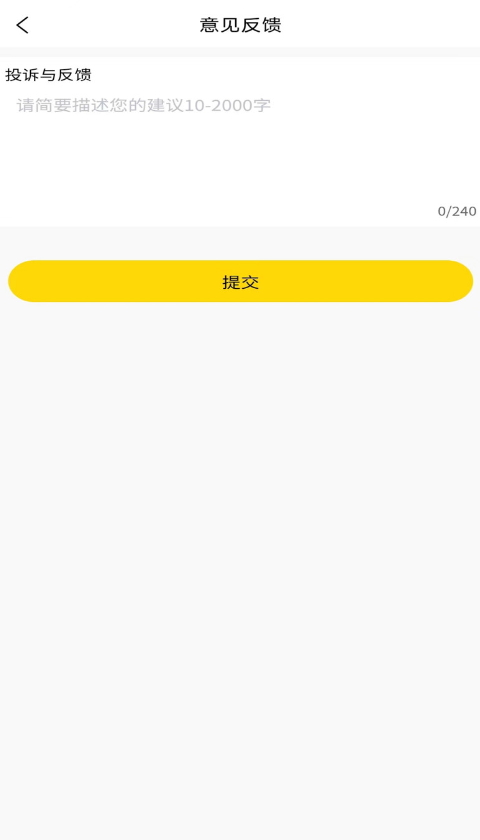 迅捷云盘手机软件app