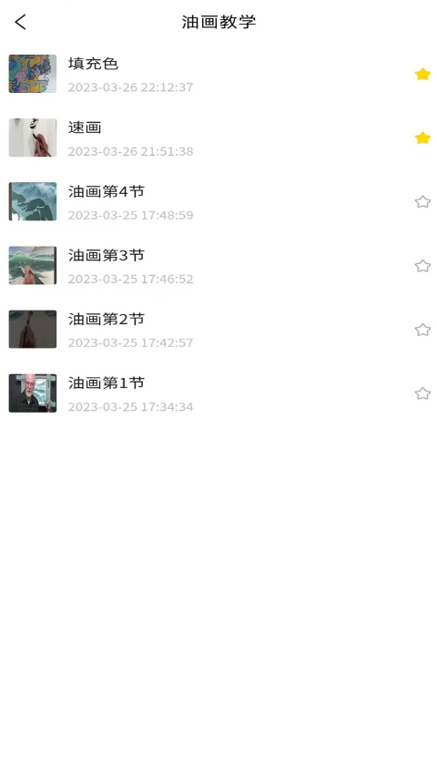迅捷云盘手机软件app