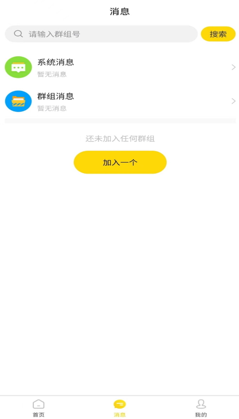迅捷云盘手机软件app