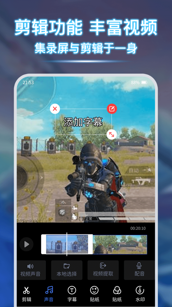 录屏Pro手机软件app