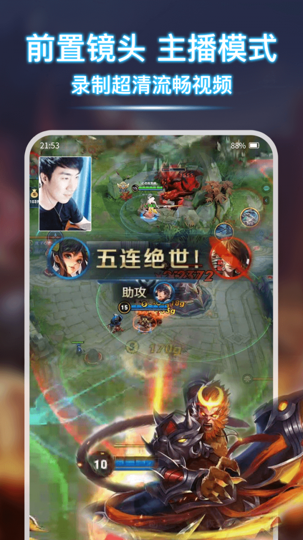 录屏Pro手机软件app