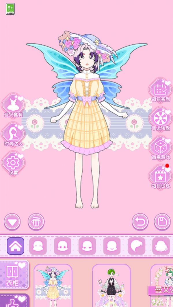 女神的衣柜手游app