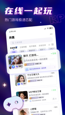 可泡语音手机软件app