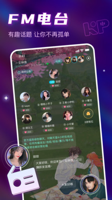 可泡语音手机软件app