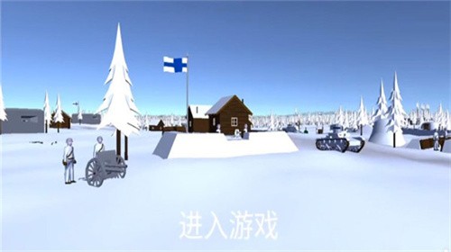冬季战争3手游app