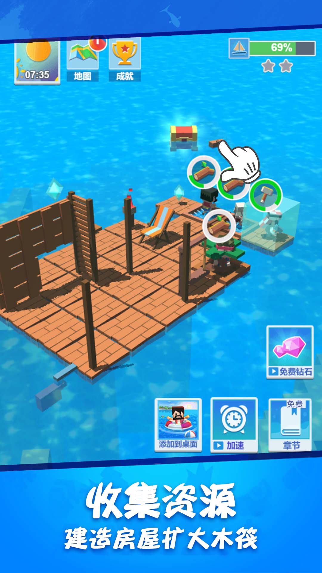 木筏求生世界手游app