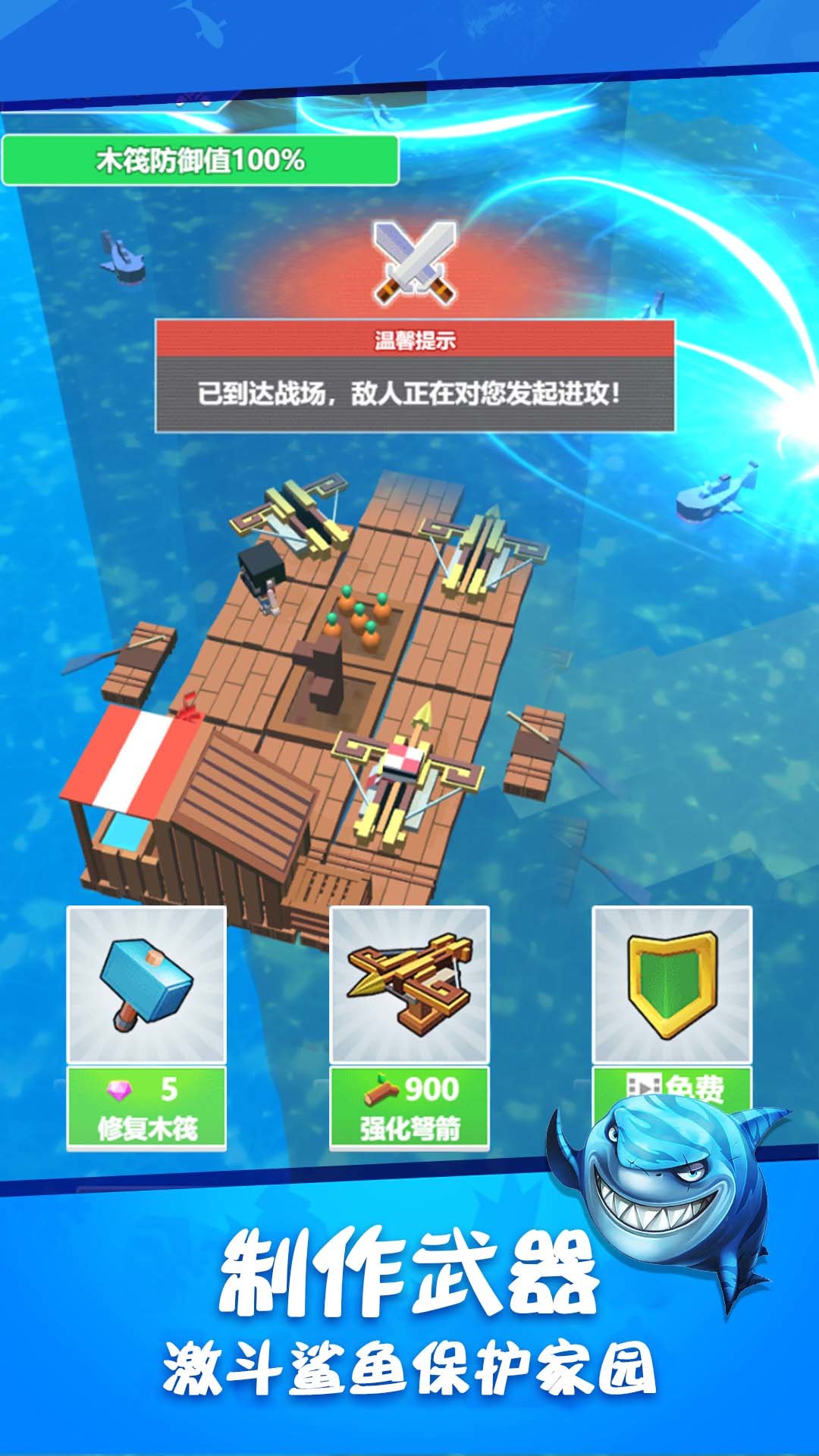 木筏求生世界手游app