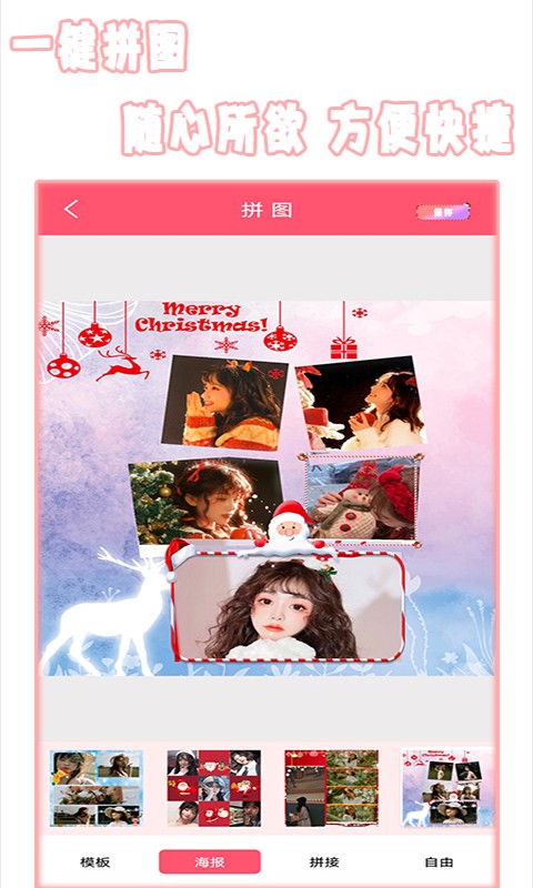 圣诞相机手机软件app
