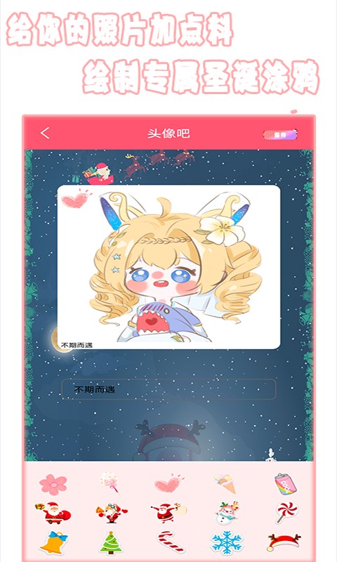 圣诞相机手机软件app