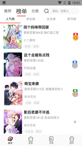 追漫大全手机软件app