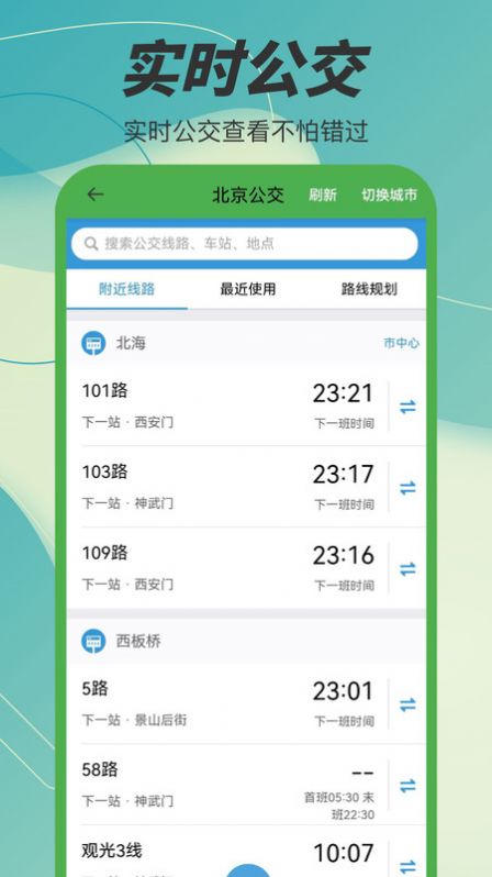 3D凹凸地图手机软件app