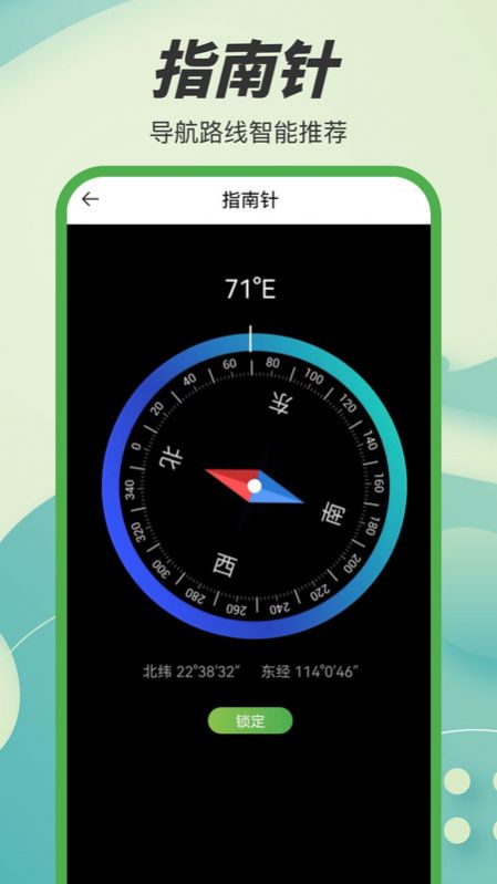 3D凹凸地图手机软件app