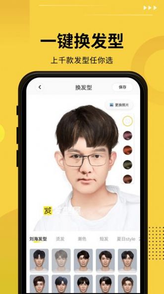 P特效相机手机软件app