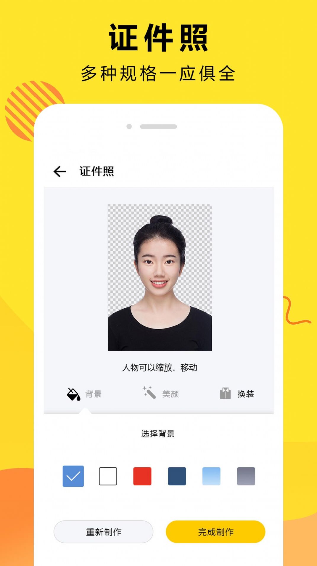 曲合Ai智能抠图手机软件app
