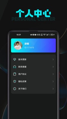 充电天天乐手机软件app