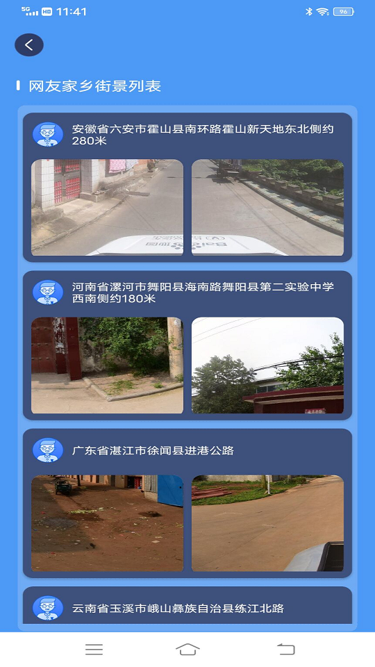 ETO街景地图手机软件app