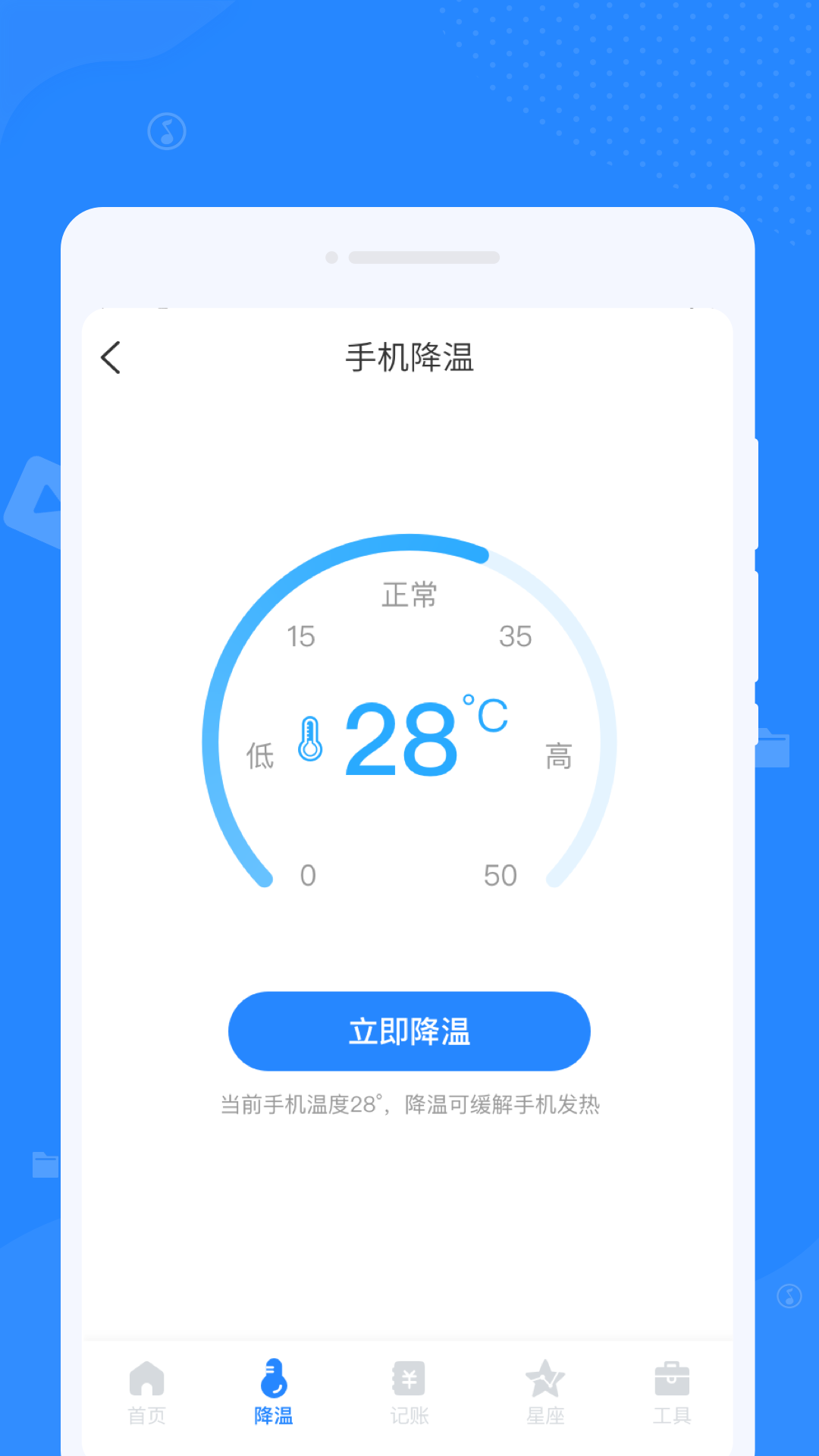 优化清理专家手机软件app