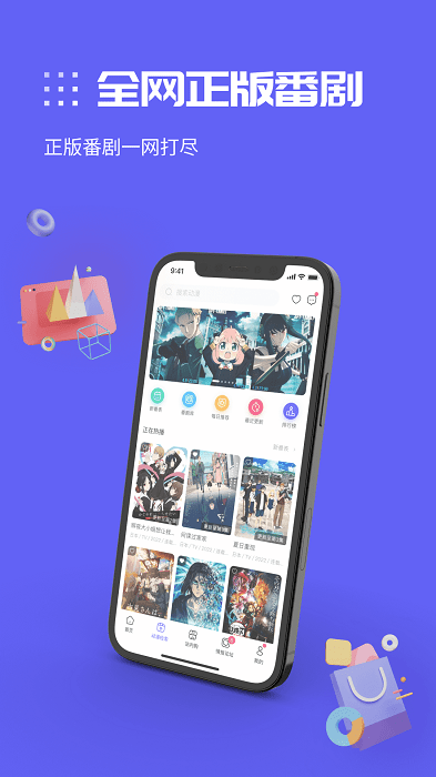 动漫圈圈手机软件app