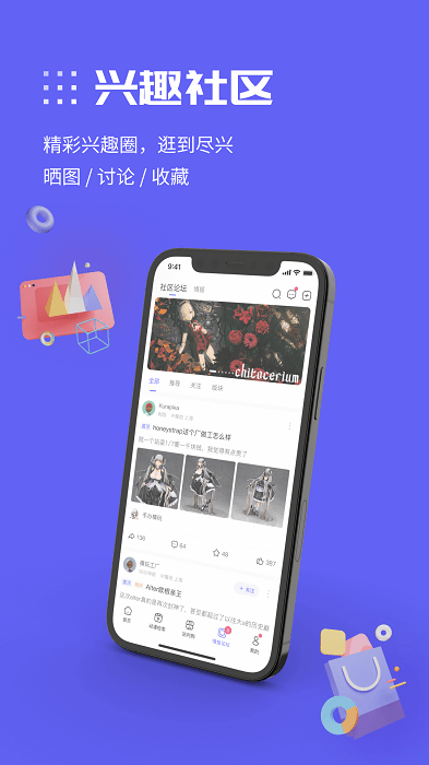 动漫圈圈手机软件app
