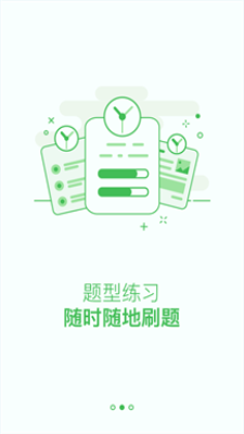 考研泉题库手机软件app