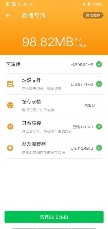 仟亿优化手机软件app