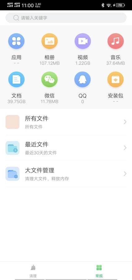 仟亿优化手机软件app
