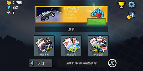 经典登山赛车手游app