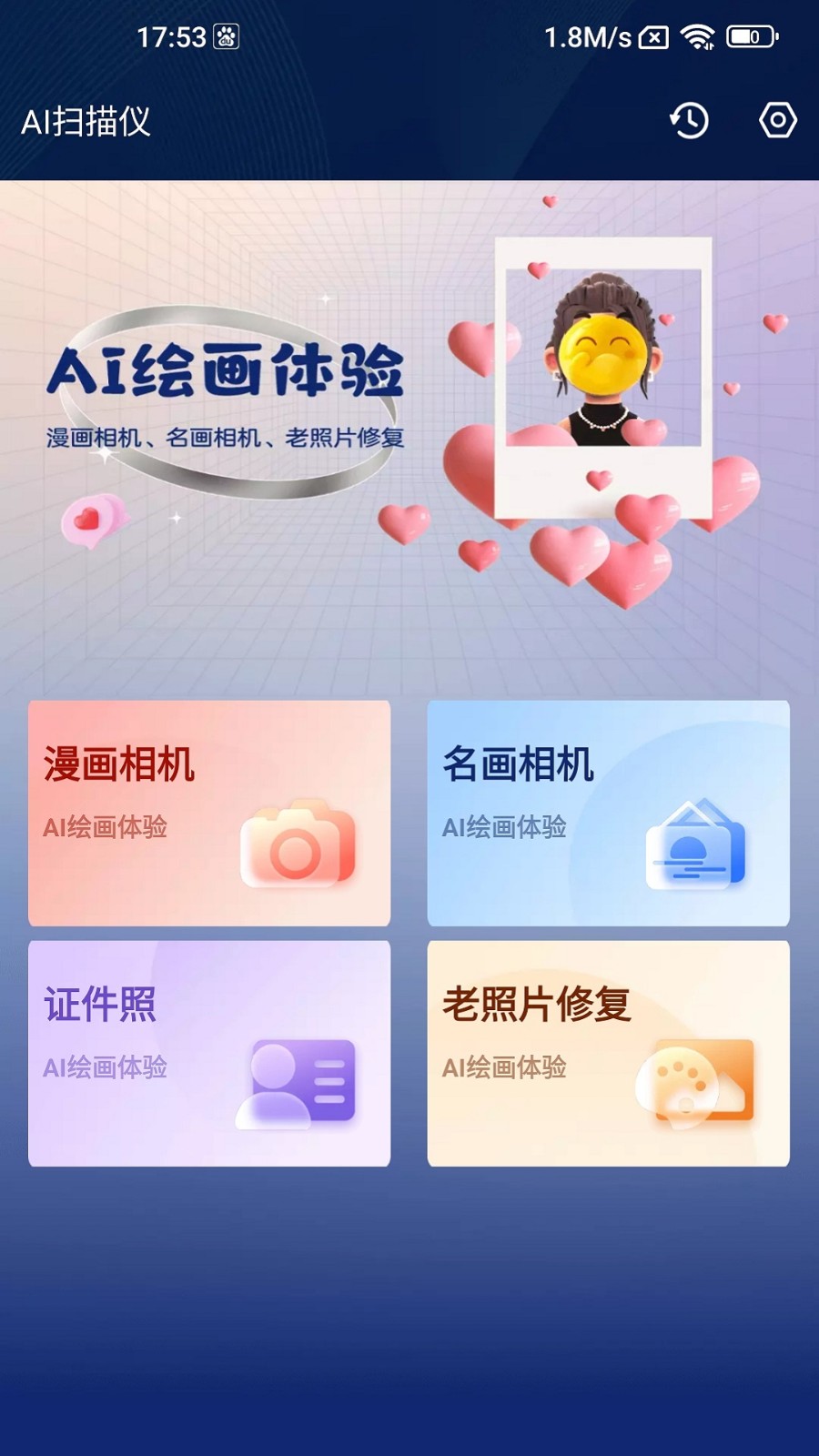 口袋扫描王软件截图