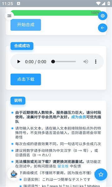 mikutools手机软件app