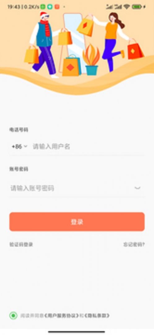 购多多商城手机软件app