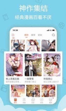 鲁漫漫画手机软件app