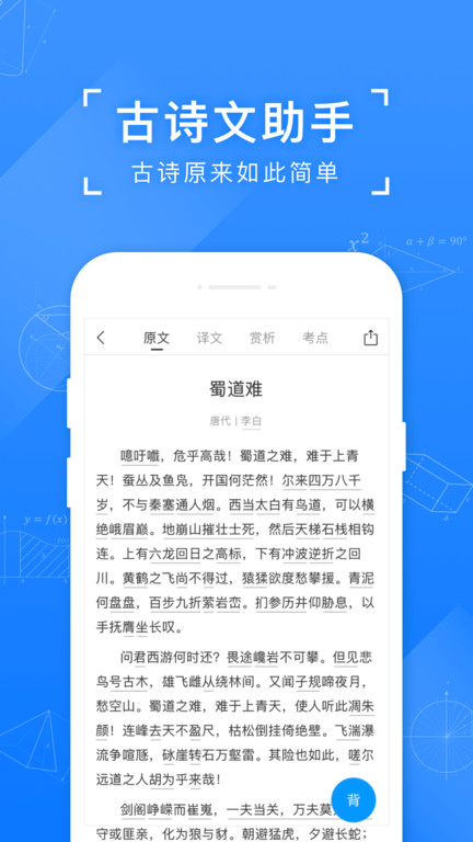 小猿搜题手机软件app