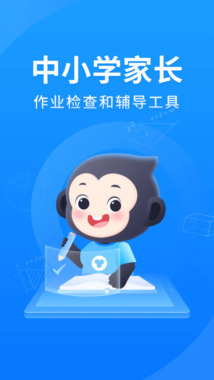 小猿搜题手机软件app