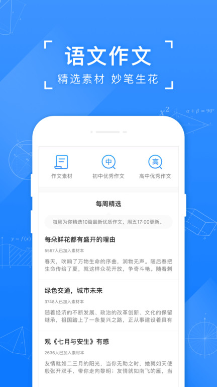 小猿搜题手机软件app