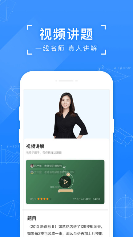 小猿搜题手机软件app